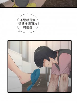 水電工日誌 23-24話_24_03