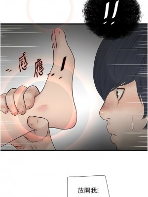 水電工日誌 23-24話_24_04
