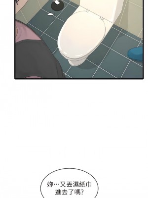 水電工日誌 23-24話_24_06