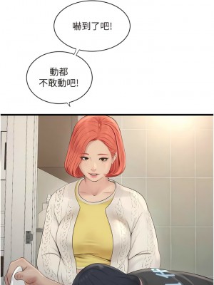 水電工日誌 23-24話_24_07
