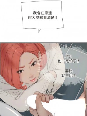 水電工日誌 23-24話_24_09