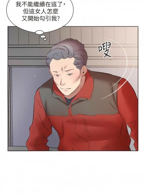 今天吃飽了嗎？16-17話_16_06