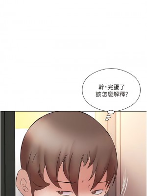今天吃飽了嗎？16-17話_16_12