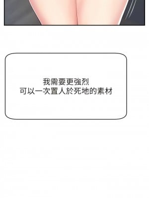 直播主的流量密碼 1-8話_01_06