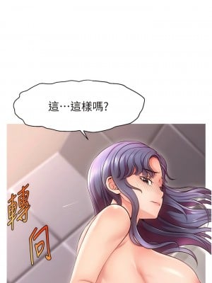 直播主的流量密碼 1-8話_01_11