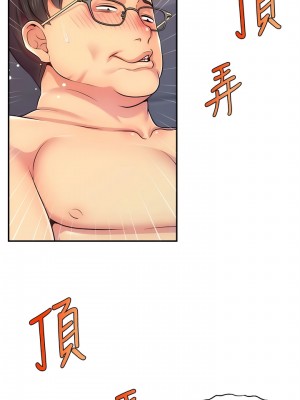 直播主的流量密碼 1-8話_01_12