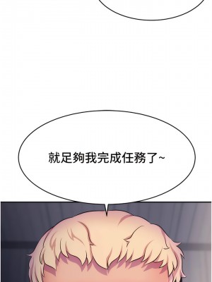 直播主的流量密碼 1-8話_01_15