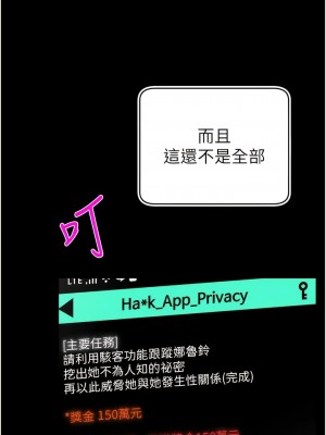 直播主的流量密碼 1-8話_01_17