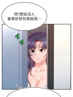 直播主的流量密碼 1-8話_01_20