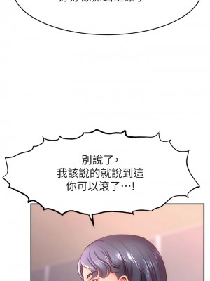直播主的流量密碼 1-8話_01_22