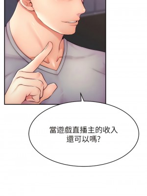 直播主的流量密碼 1-8話_02_02