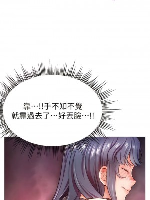 直播主的流量密碼 1-8話_02_16