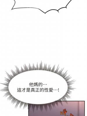 直播主的流量密碼 1-8話_02_19