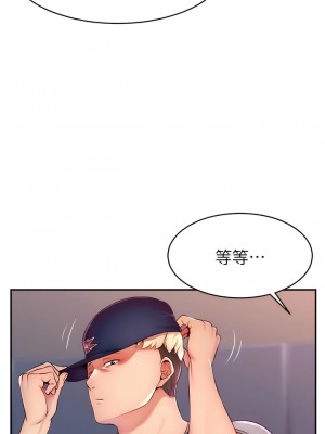 直播主的流量密碼 1-8話_02_20
