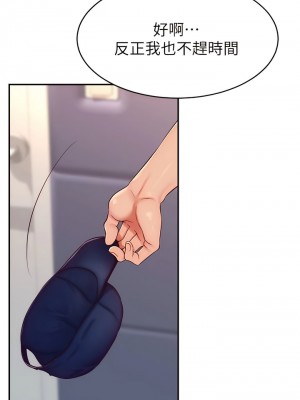 直播主的流量密碼 1-8話_02_21