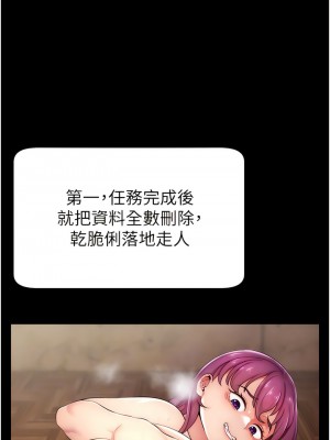 直播主的流量密碼 1-8話_03_03