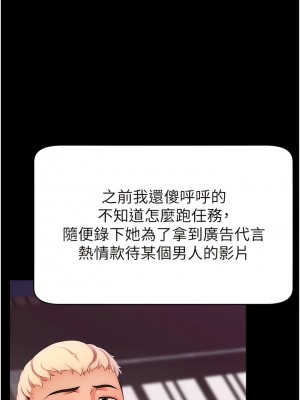 直播主的流量密碼 1-8話_03_05