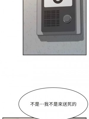 直播主的流量密碼 1-8話_03_08
