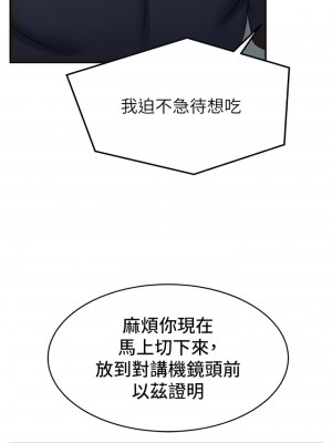 直播主的流量密碼 1-8話_03_09