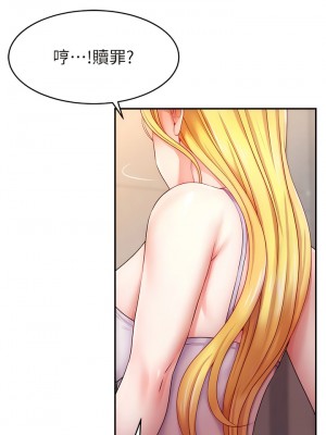 直播主的流量密碼 1-8話_03_12