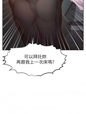 直播主的流量密碼 1-8話_03_13