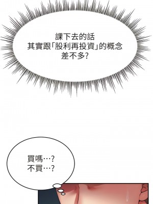 直播主的流量密碼 1-8話_03_16