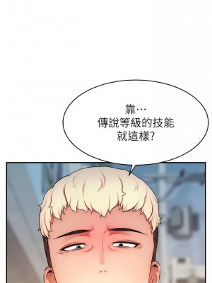 直播主的流量密碼 1-8話_03_17