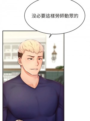 直播主的流量密碼 1-8話_04_03