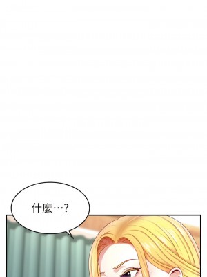 直播主的流量密碼 1-8話_04_04