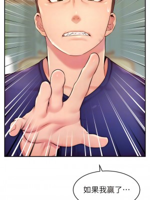 直播主的流量密碼 1-8話_04_05