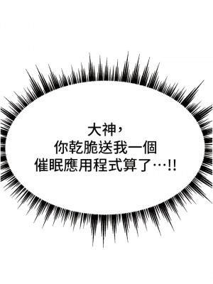 直播主的流量密碼 1-8話_04_07