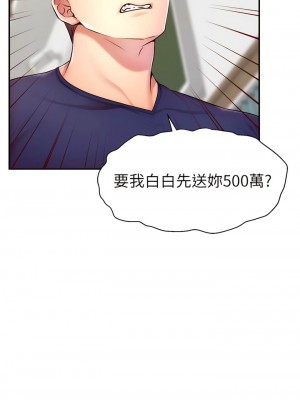 直播主的流量密碼 1-8話_04_08