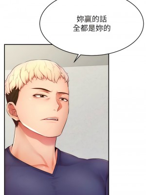 直播主的流量密碼 1-8話_04_12
