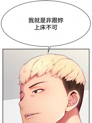 直播主的流量密碼 1-8話_04_14