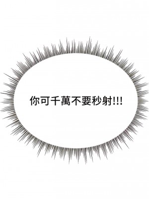 直播主的流量密碼 1-8話_04_17