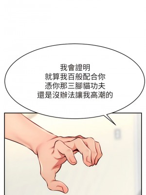 直播主的流量密碼 1-8話_05_03