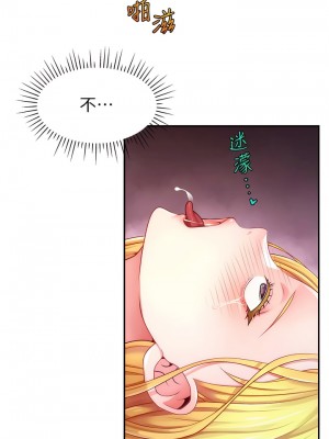 直播主的流量密碼 1-8話_05_10