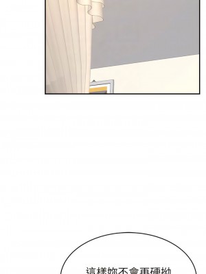 直播主的流量密碼 1-8話_05_11