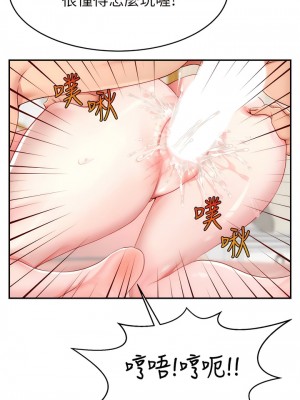 直播主的流量密碼 1-8話_05_14