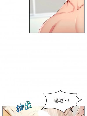 直播主的流量密碼 1-8話_05_15