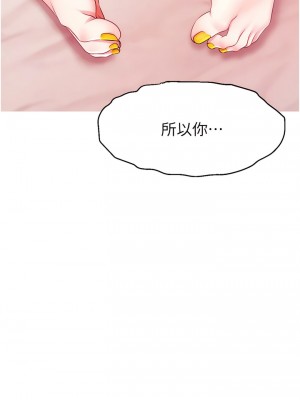 直播主的流量密碼 1-8話_05_17