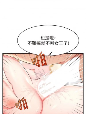 直播主的流量密碼 1-8話_06_11
