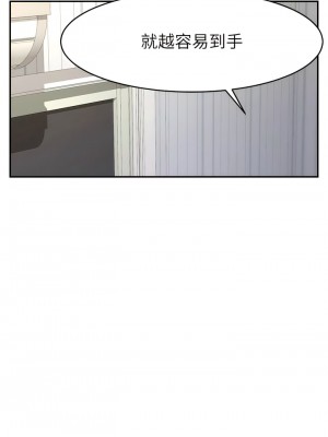 直播主的流量密碼 1-8話_07_05