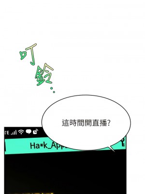直播主的流量密碼 1-8話_07_09