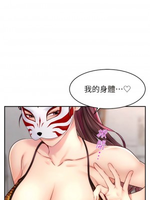 直播主的流量密碼 1-8話_07_11