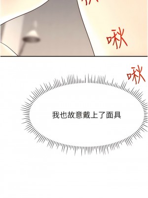 直播主的流量密碼 1-8話_08_02