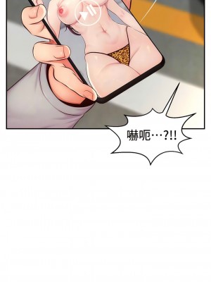 直播主的流量密碼 1-8話_08_05