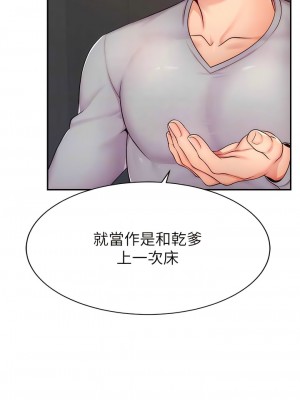 直播主的流量密碼 1-8話_08_09