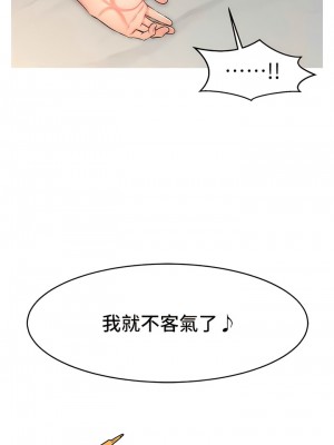 直播主的流量密碼 1-8話_08_15