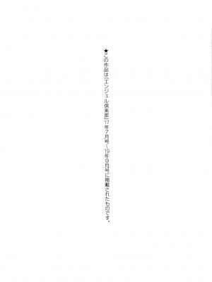 [オジィ] 侵艶インモラル + イラストカード [中国翻訳]_P207